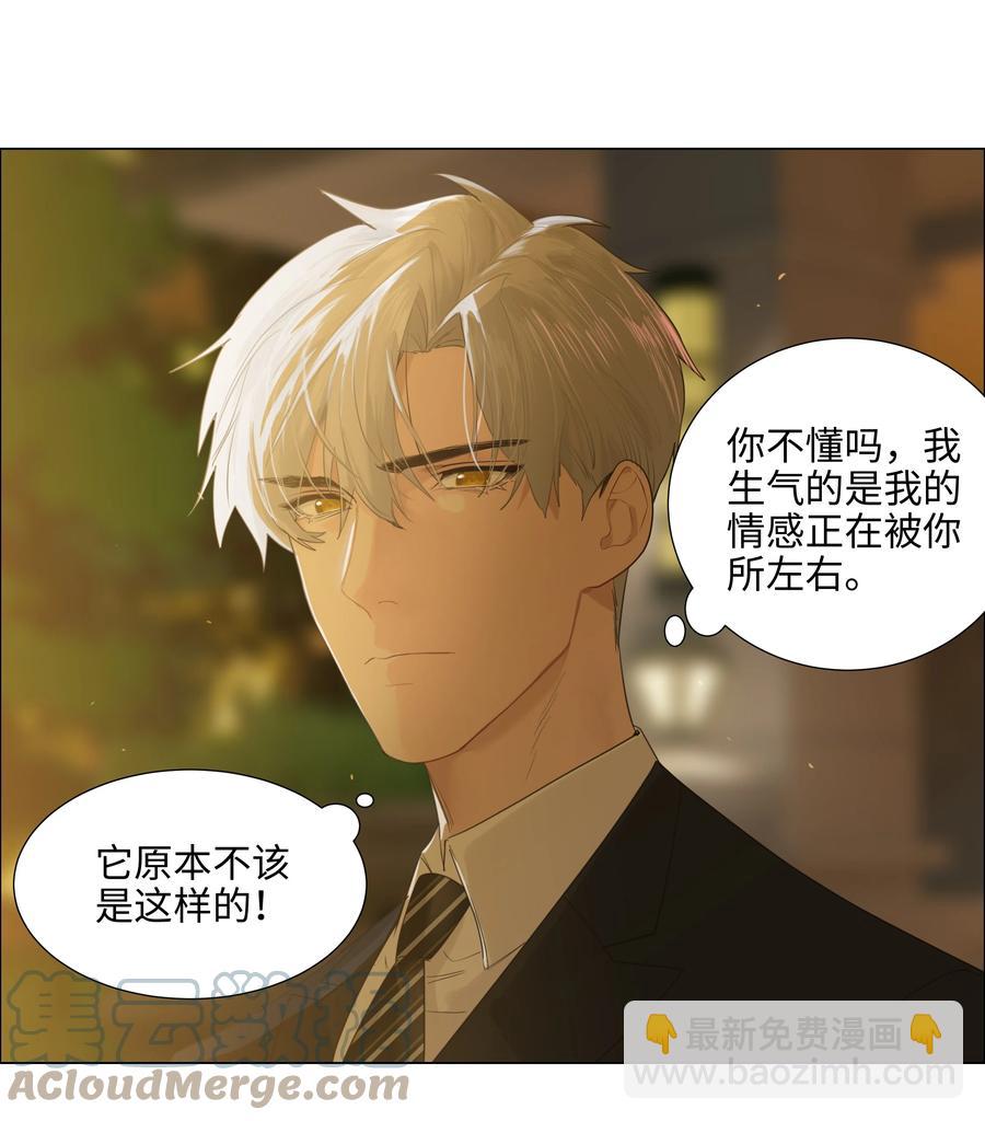《并不是我想穿女装》077 就是因为你！ 第31页