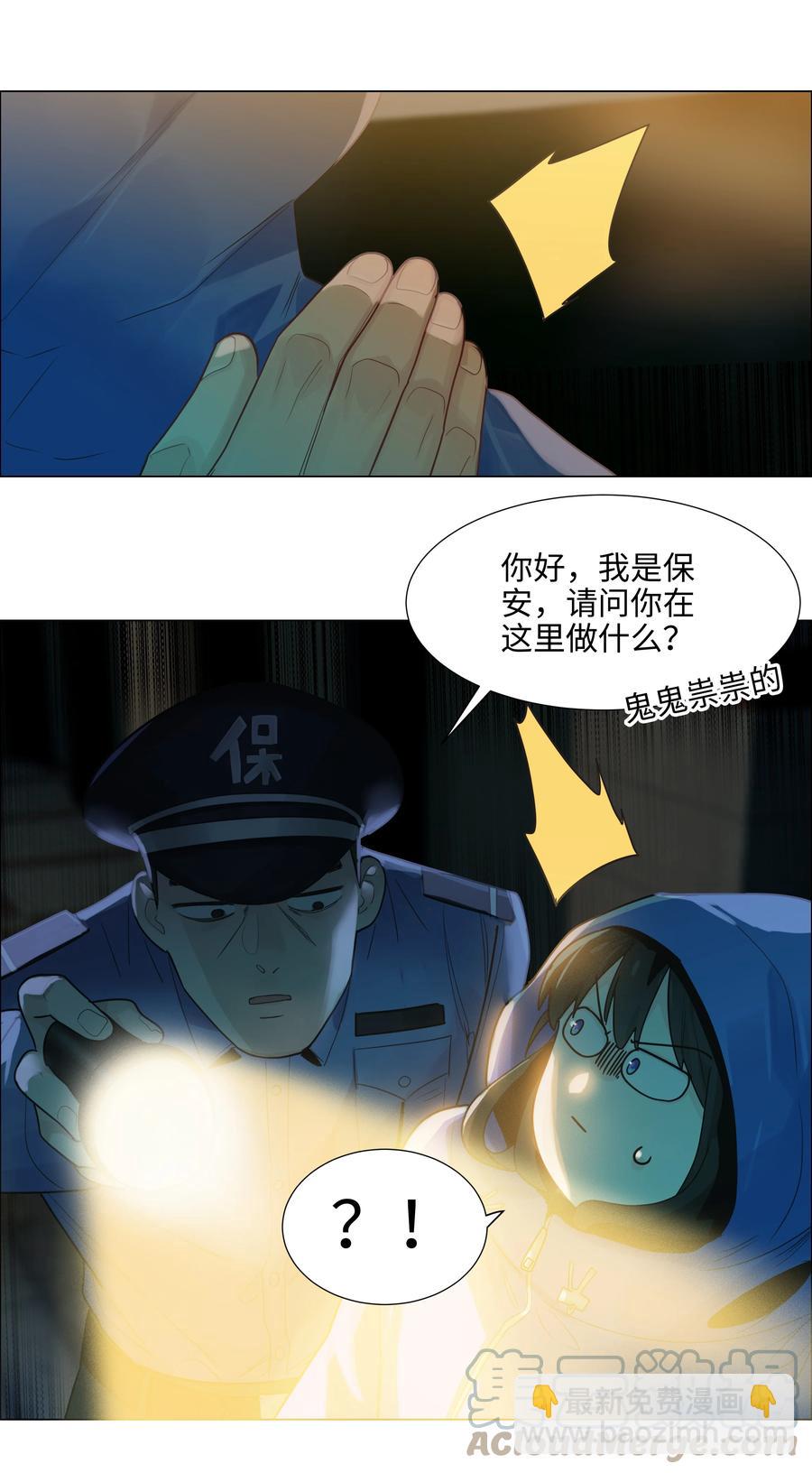 《并不是我想穿女装》077 就是因为你！ 第40页