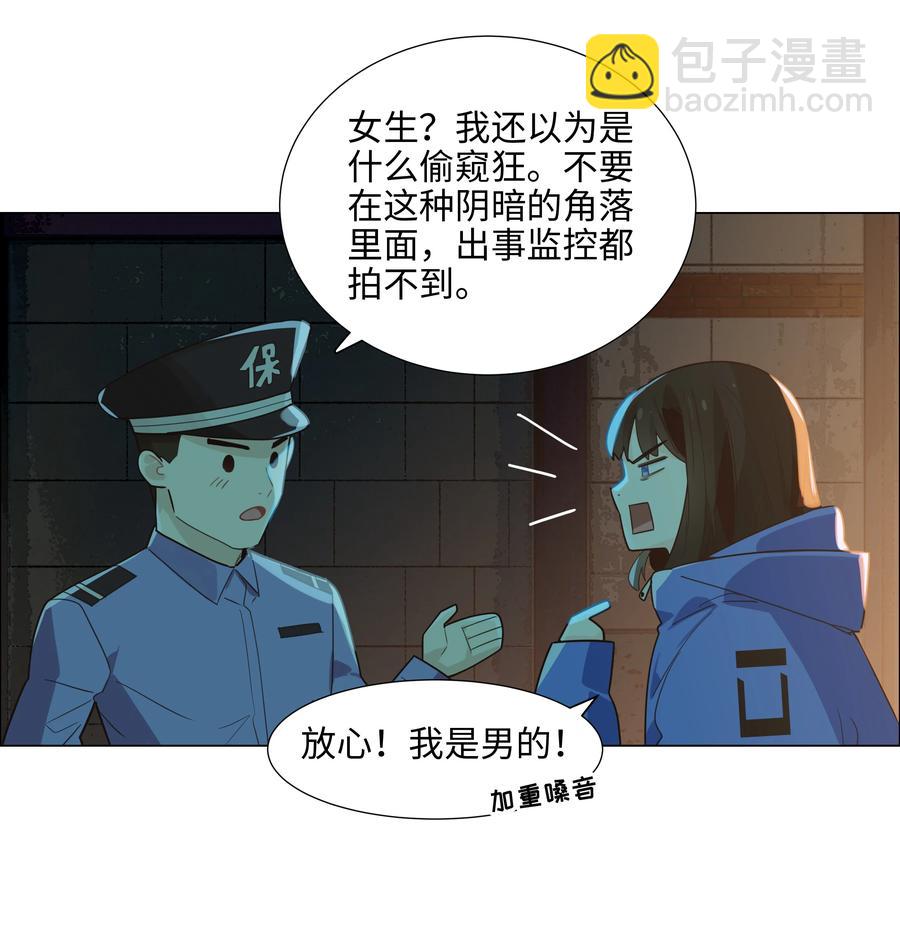 《并不是我想穿女装》077 就是因为你！ 第42页