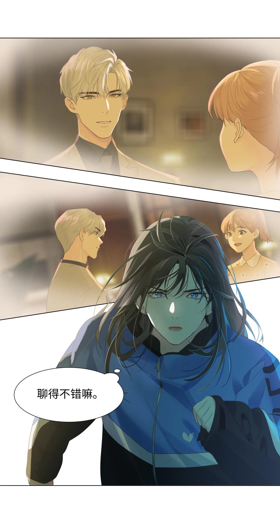 《并不是我想穿女装》077 就是因为你！ 第45页