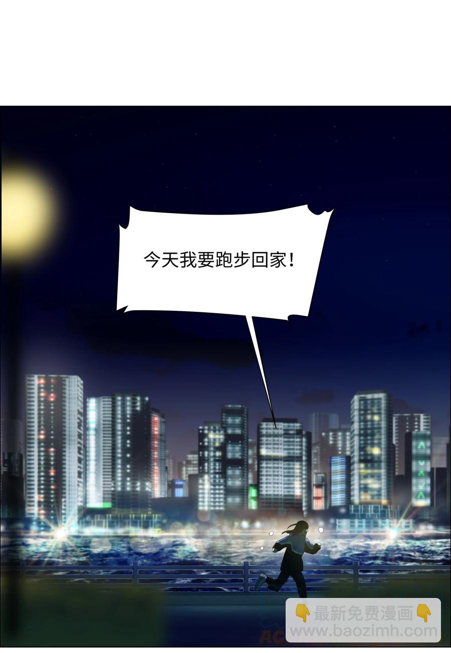 《并不是我想穿女装》077 就是因为你！ 第46页