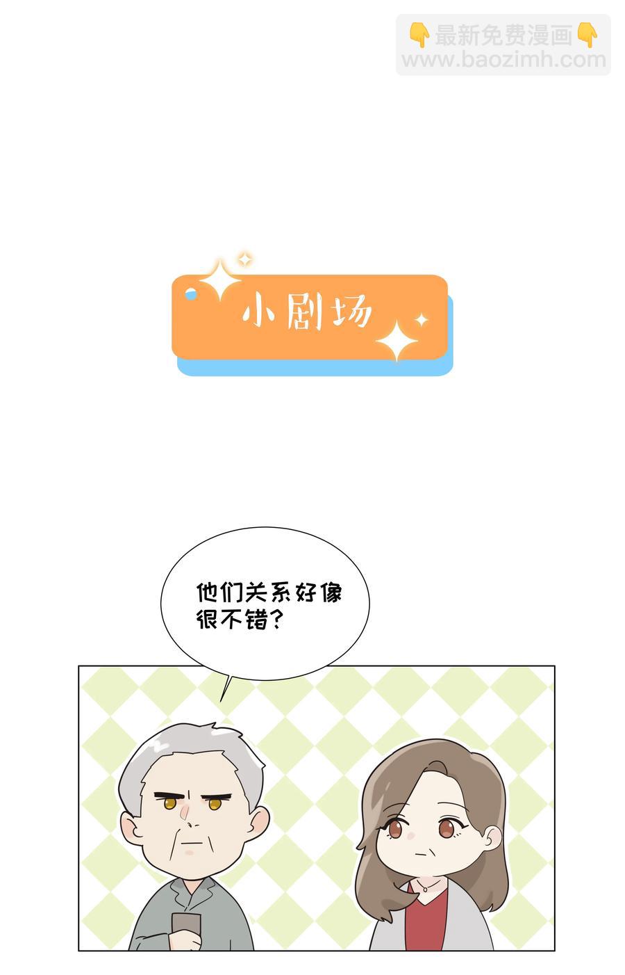 《并不是我想穿女装》077 就是因为你！ 第48页
