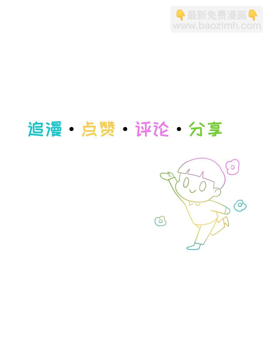 《并不是我想穿女装》077 就是因为你！ 第50页