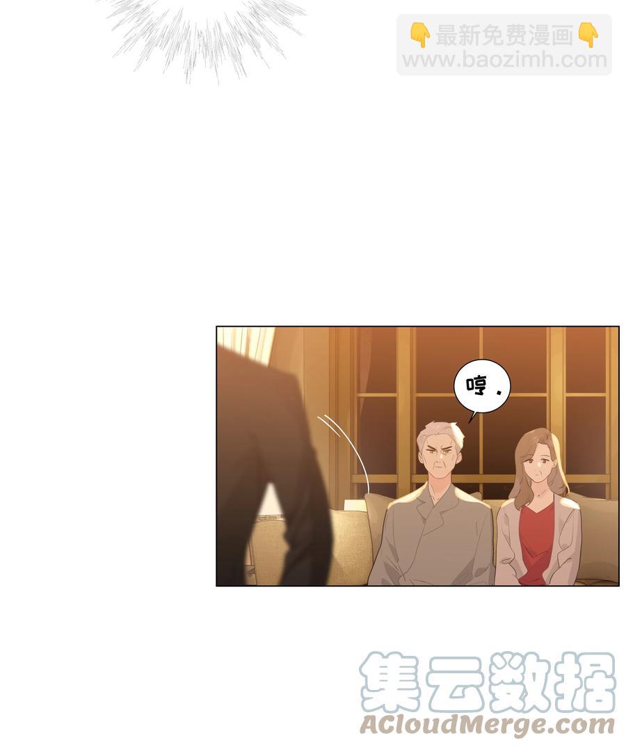 《并不是我想穿女装》077 就是因为你！ 第7页