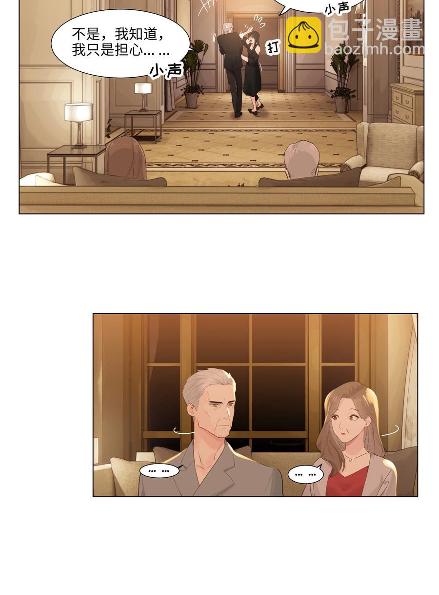 《并不是我想穿女装》077 就是因为你！ 第9页