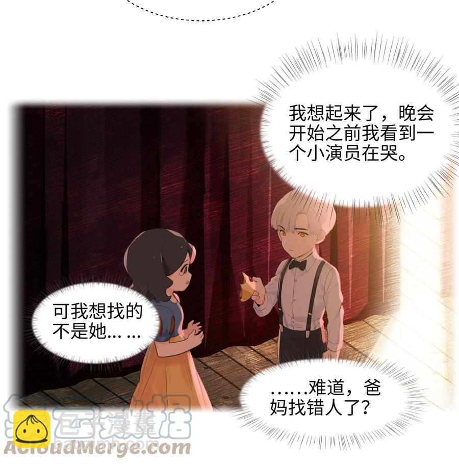 《并不是我想穿女装》079 开窍了！ 第10页