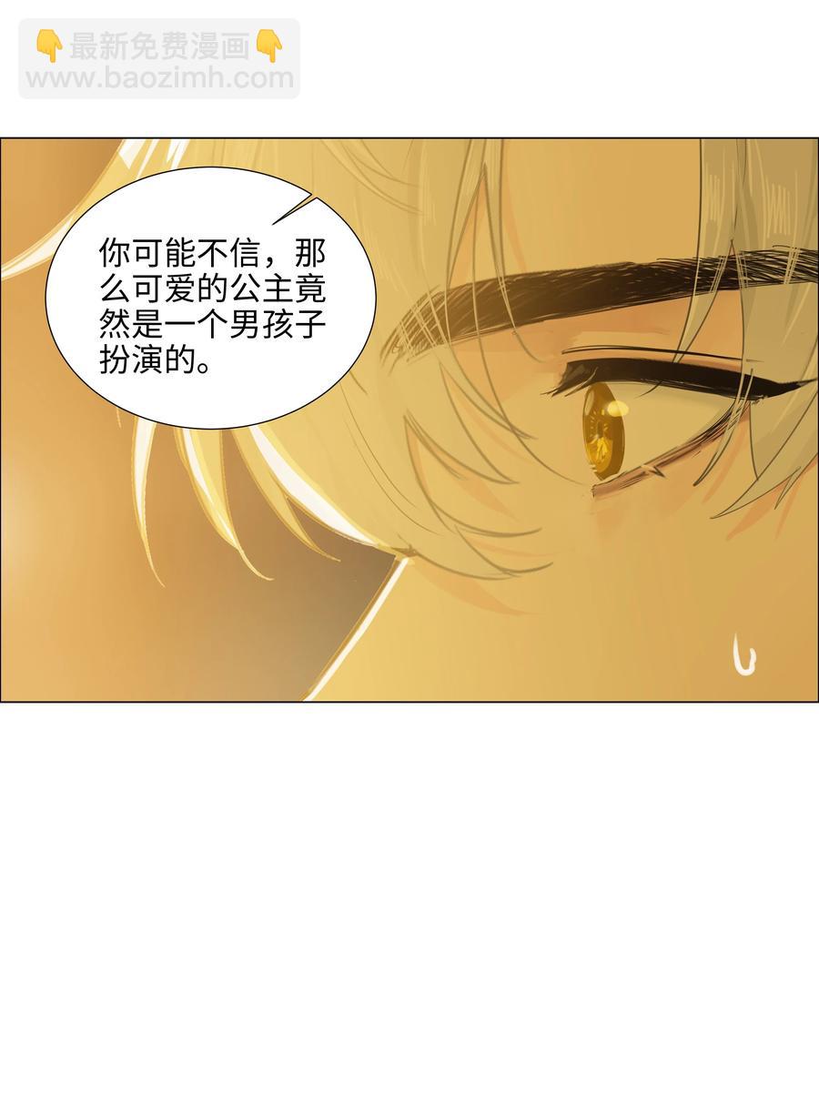 《并不是我想穿女装》079 开窍了！ 第12页