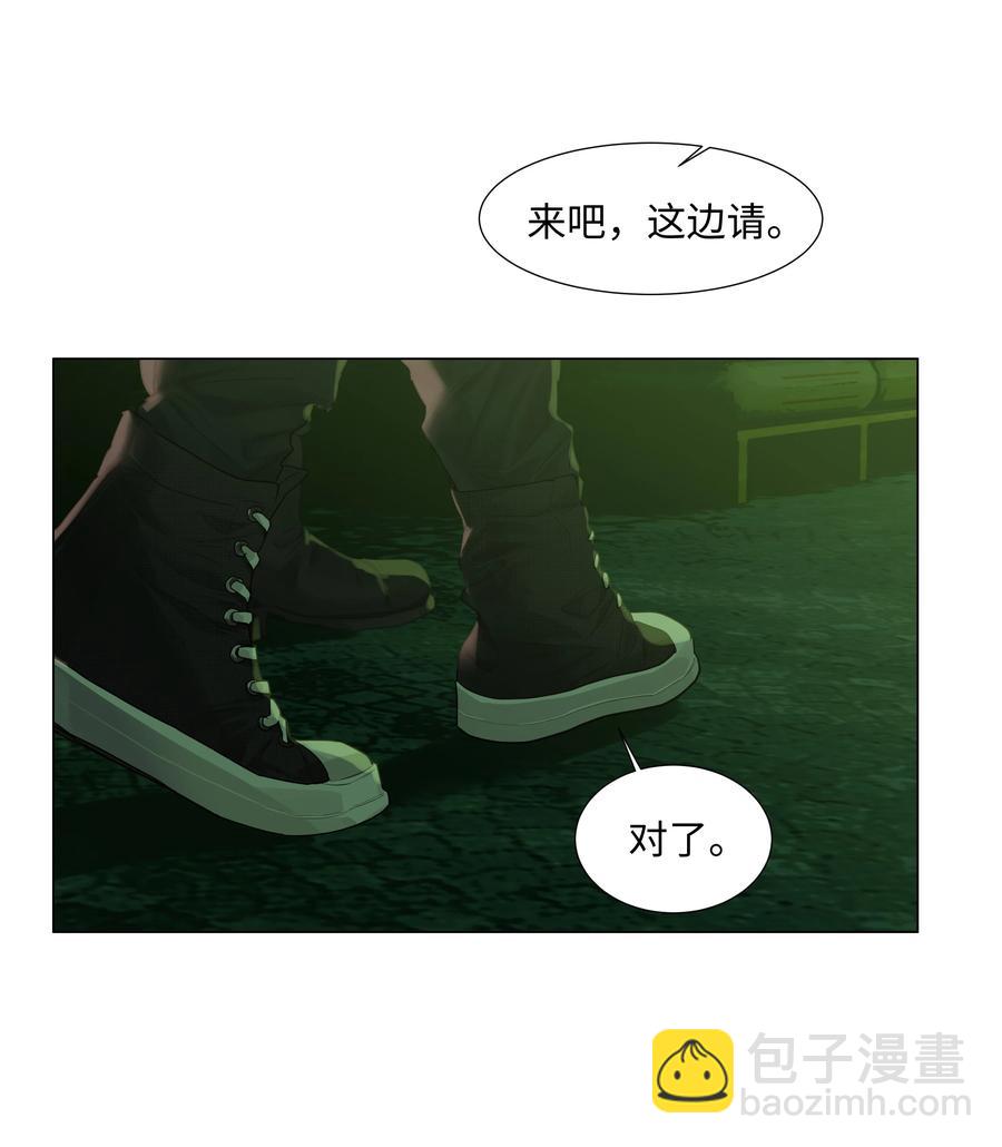 《并不是我想穿女装》079 开窍了！ 第15页