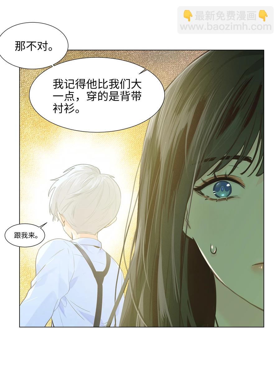 《并不是我想穿女装》079 开窍了！ 第18页