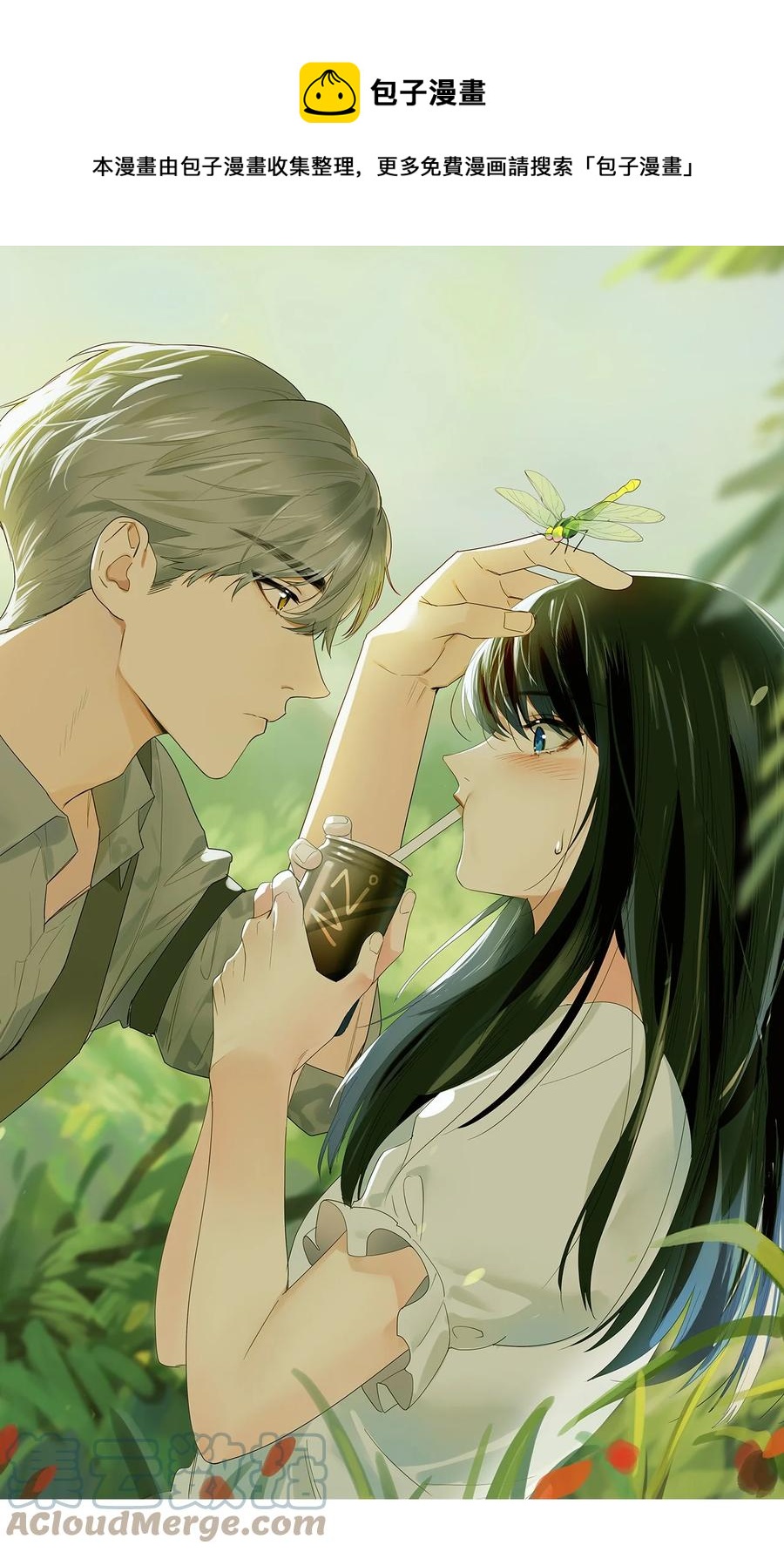《并不是我想穿女装》079 开窍了！ 第1页