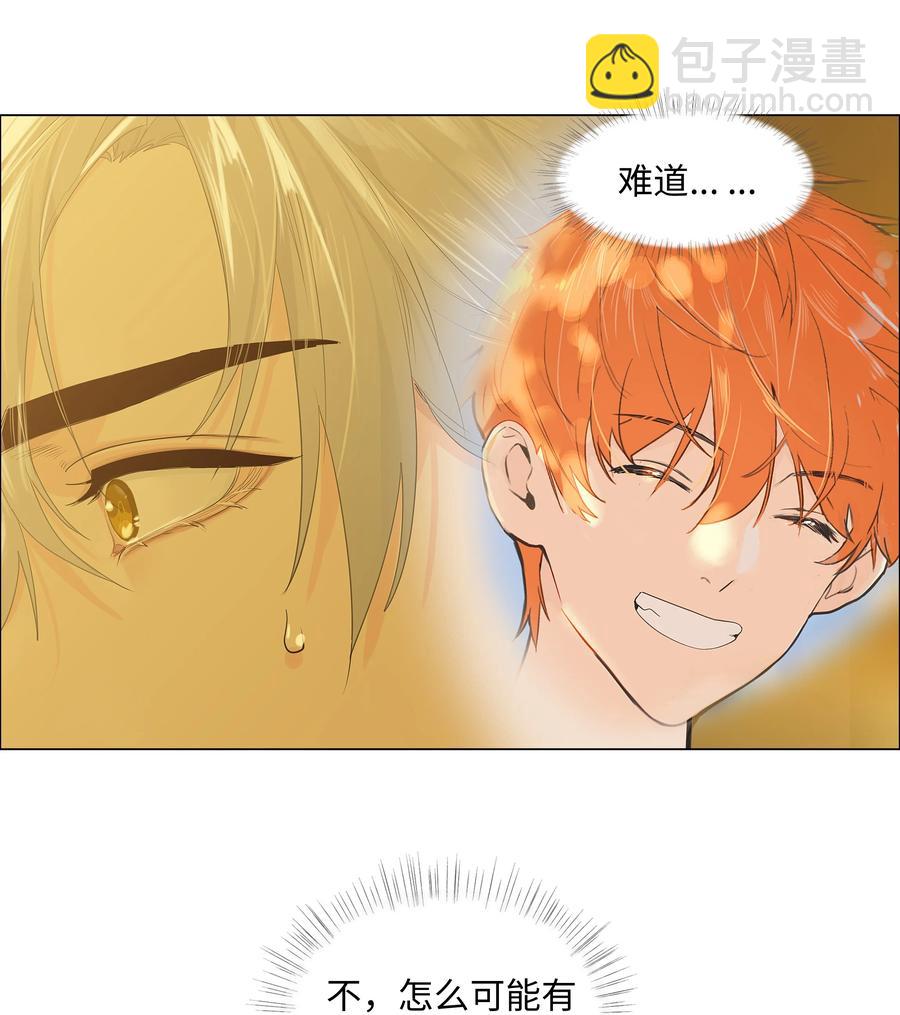 《并不是我想穿女装》079 开窍了！ 第21页