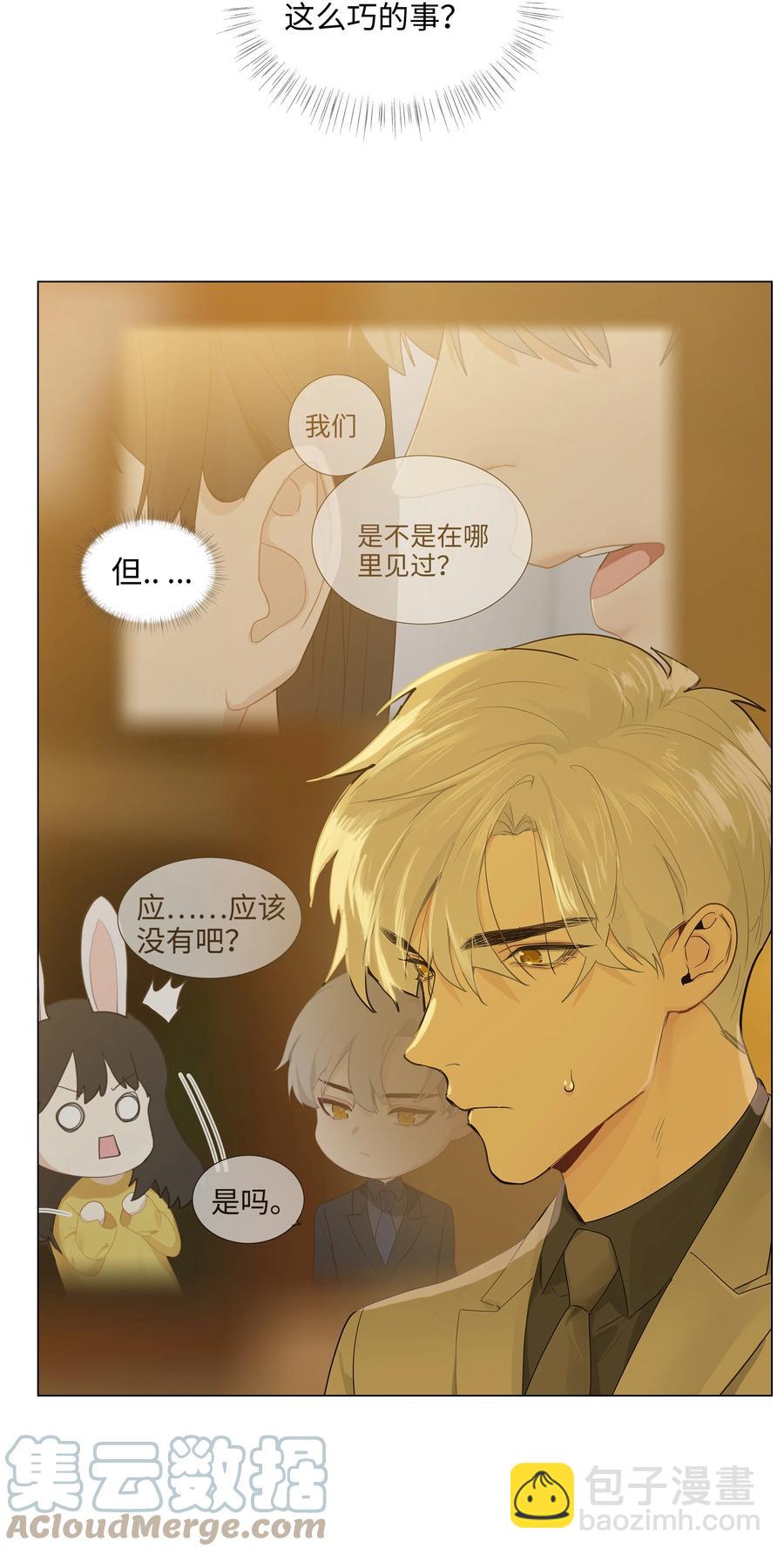 《并不是我想穿女装》079 开窍了！ 第22页