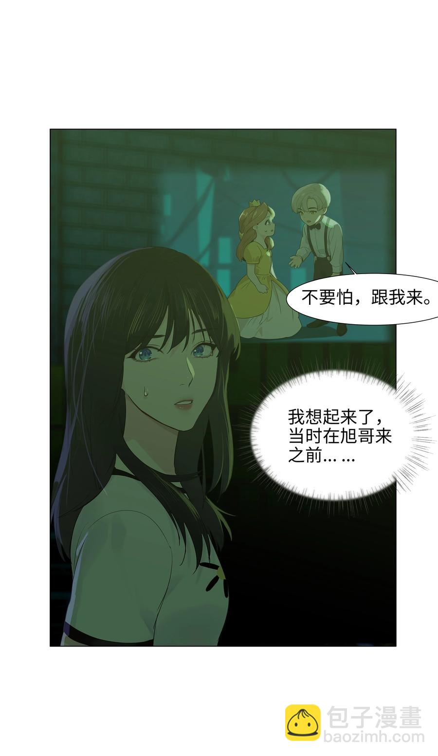 《并不是我想穿女装》079 开窍了！ 第24页