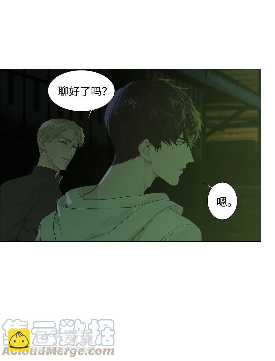 《并不是我想穿女装》079 开窍了！ 第25页
