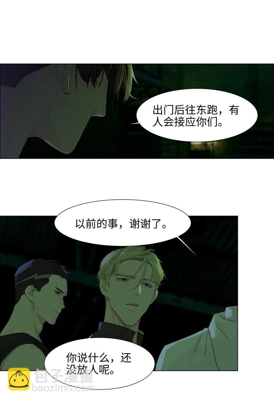 《并不是我想穿女装》079 开窍了！ 第26页