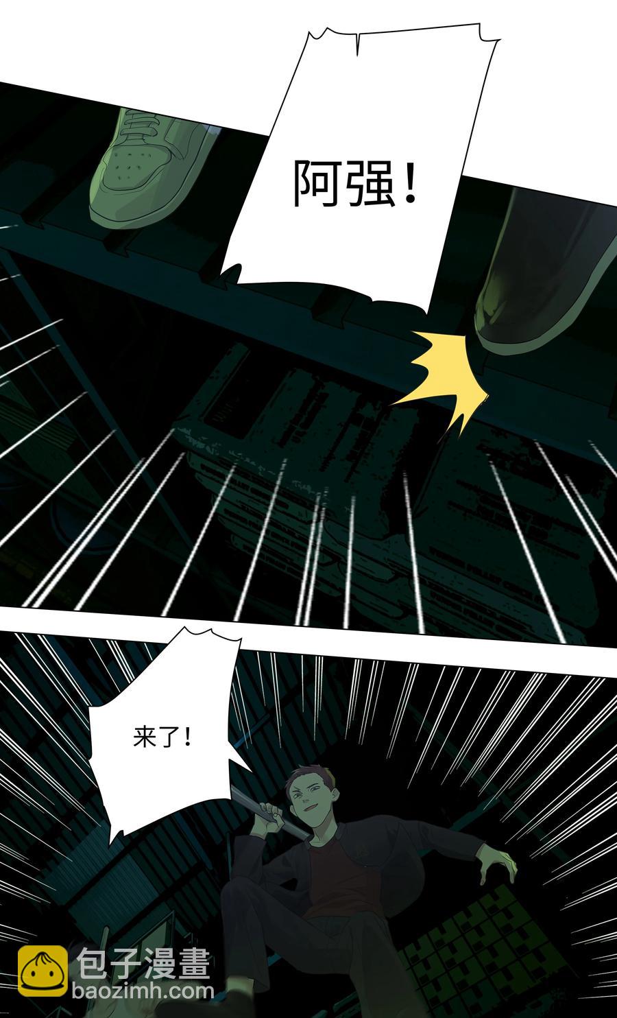 《并不是我想穿女装》079 开窍了！ 第27页