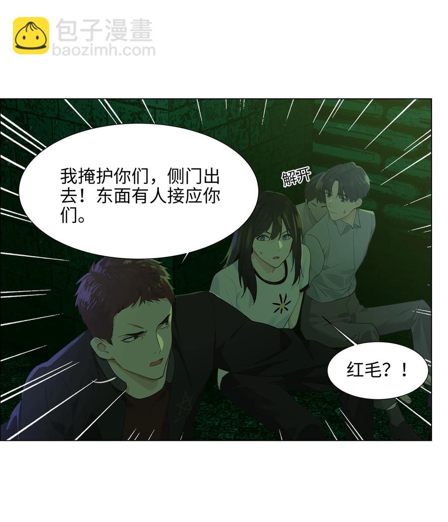 《并不是我想穿女装》079 开窍了！ 第29页