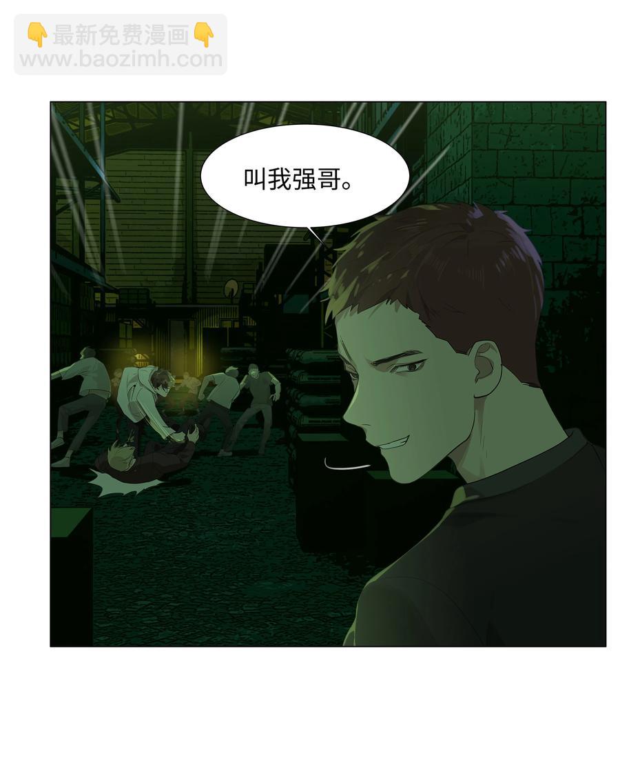 《并不是我想穿女装》079 开窍了！ 第30页