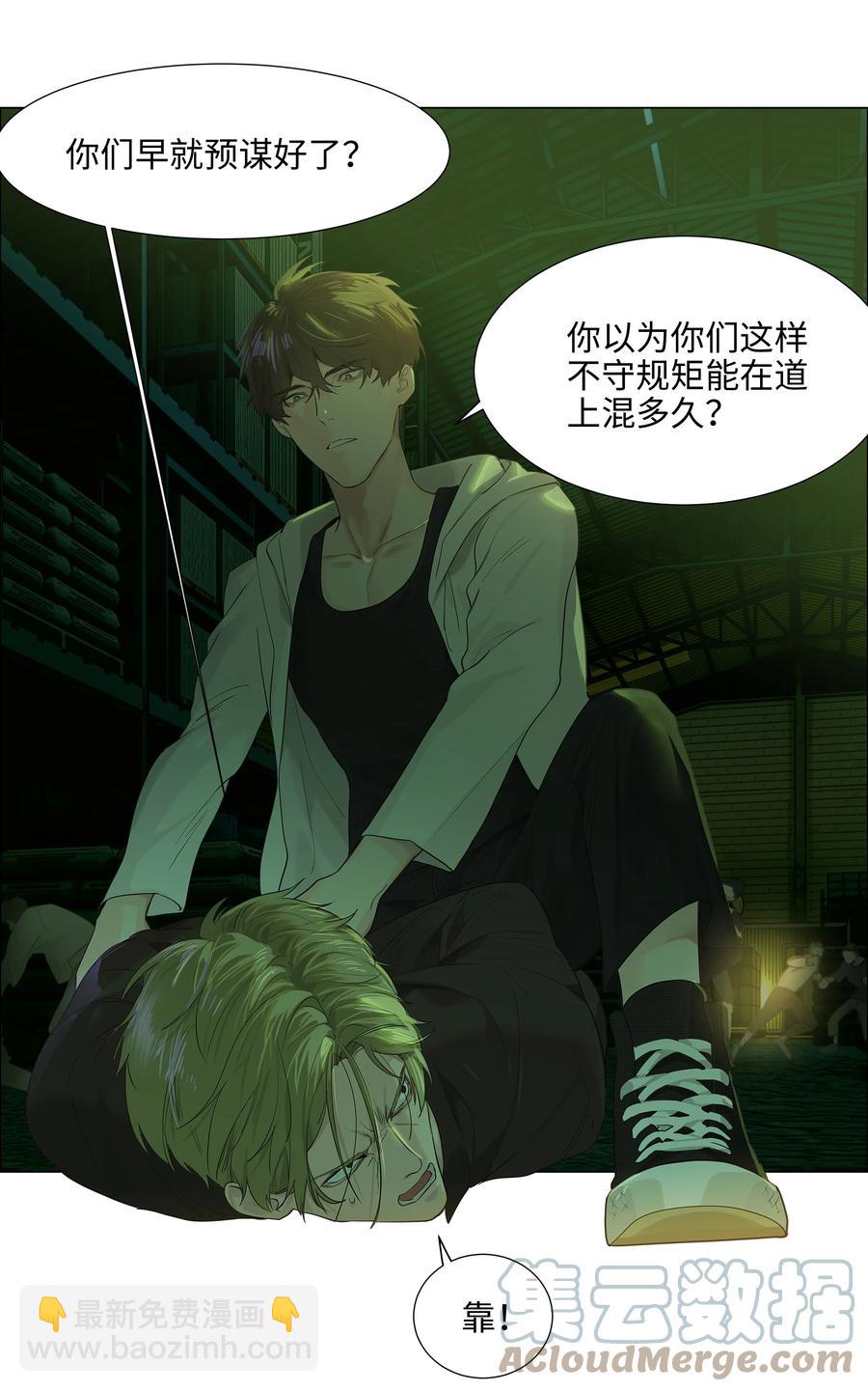 《并不是我想穿女装》079 开窍了！ 第31页