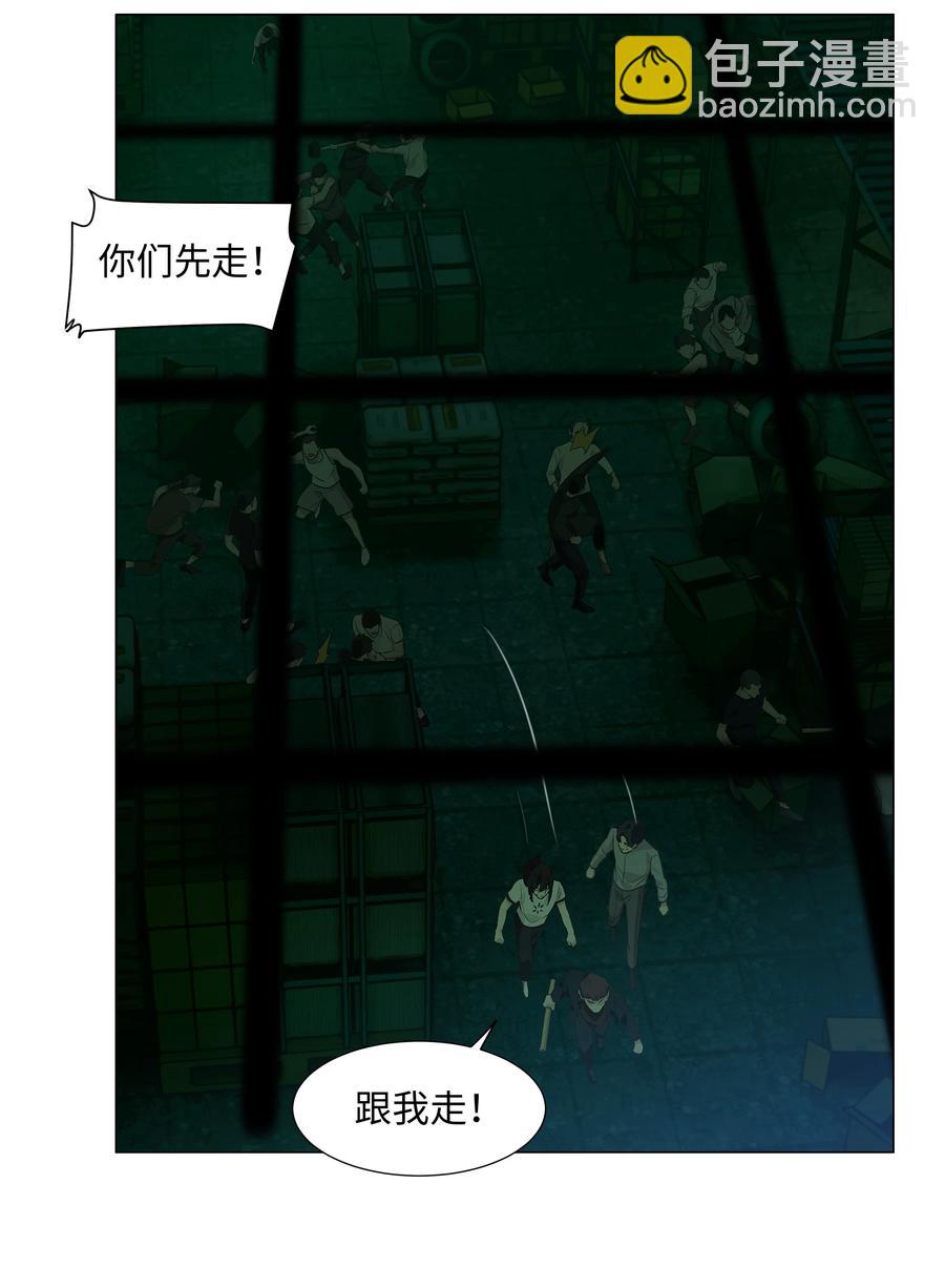 《并不是我想穿女装》079 开窍了！ 第32页