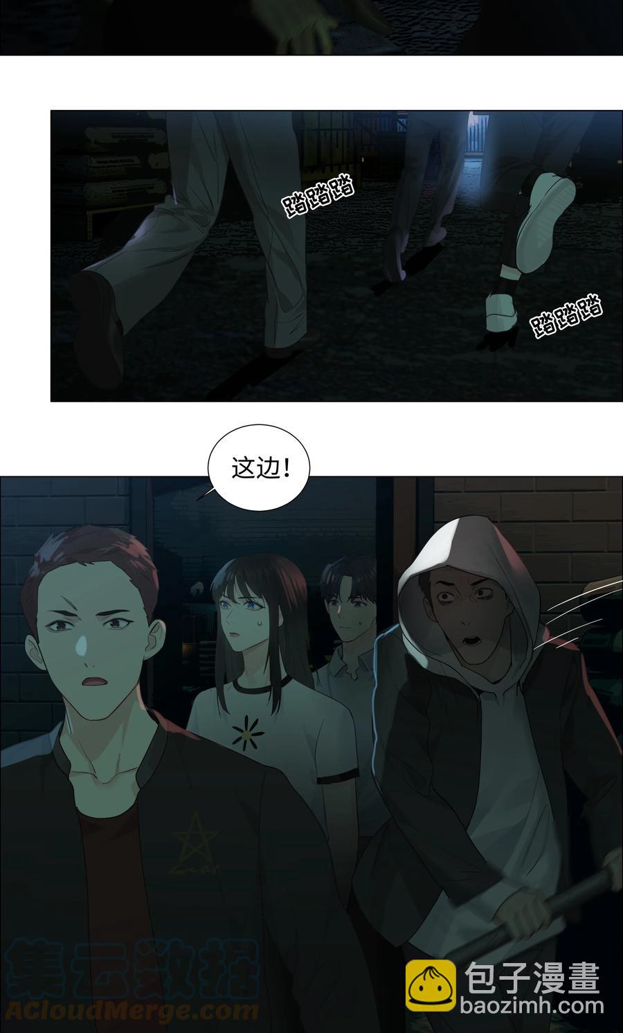 《并不是我想穿女装》079 开窍了！ 第34页