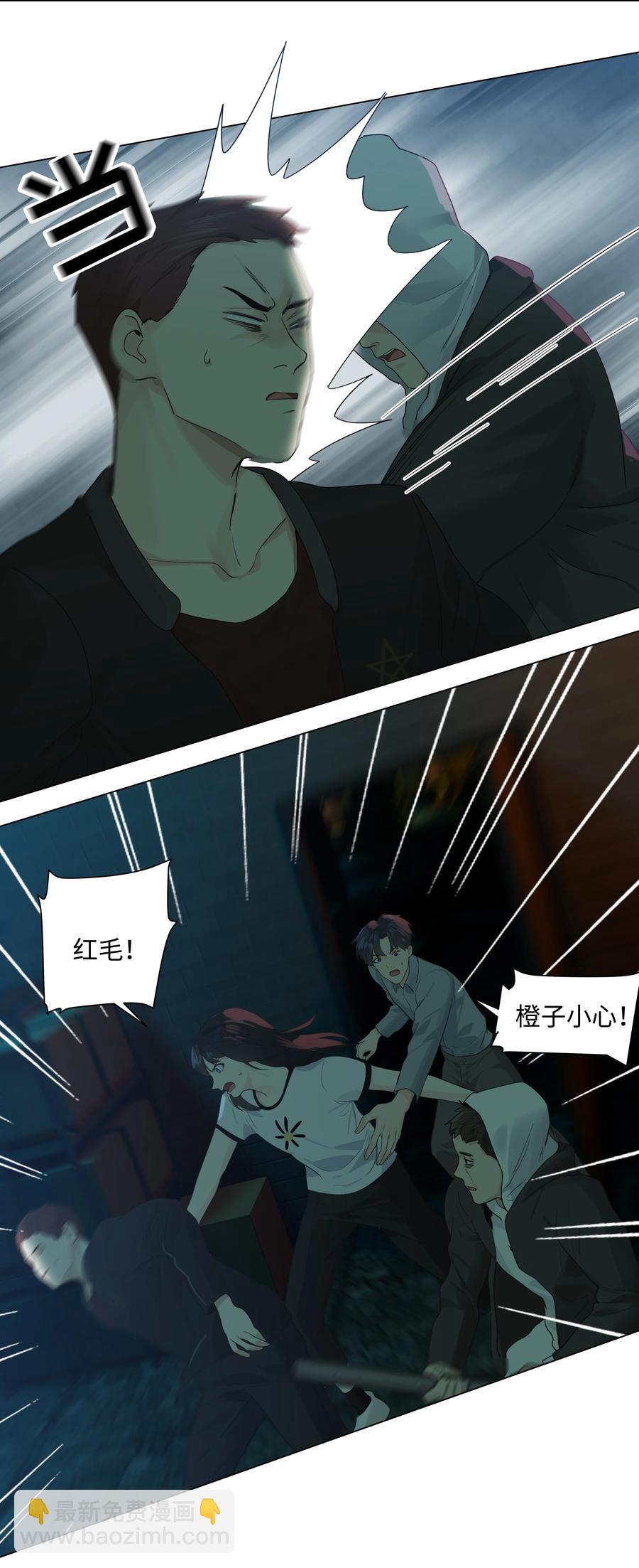 《并不是我想穿女装》079 开窍了！ 第35页
