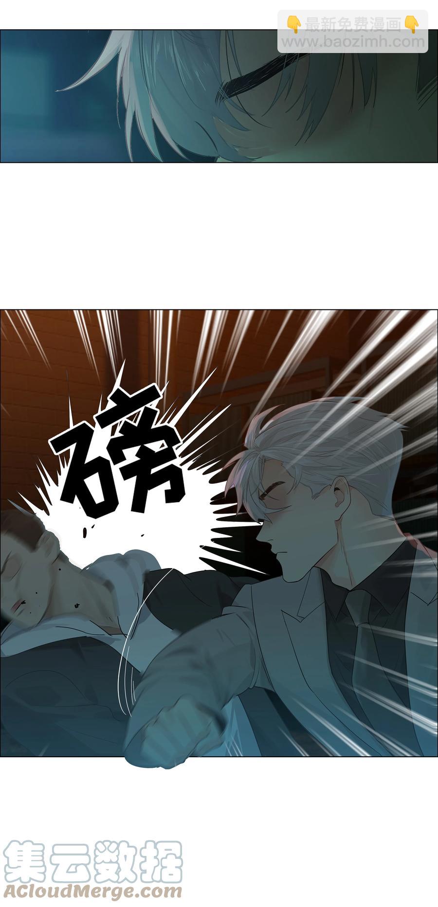 《并不是我想穿女装》079 开窍了！ 第40页