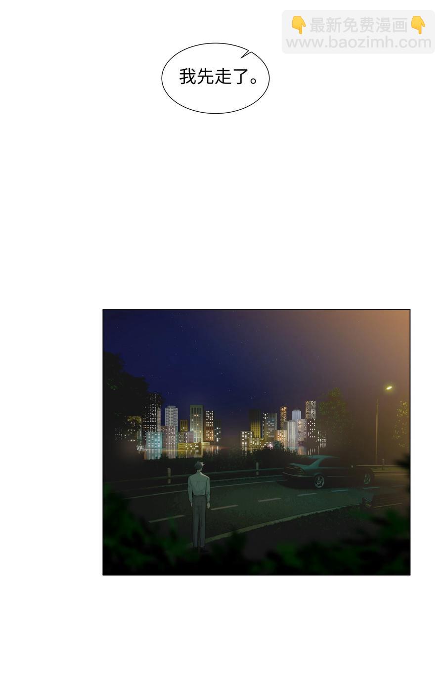 《并不是我想穿女装》079 开窍了！ 第48页