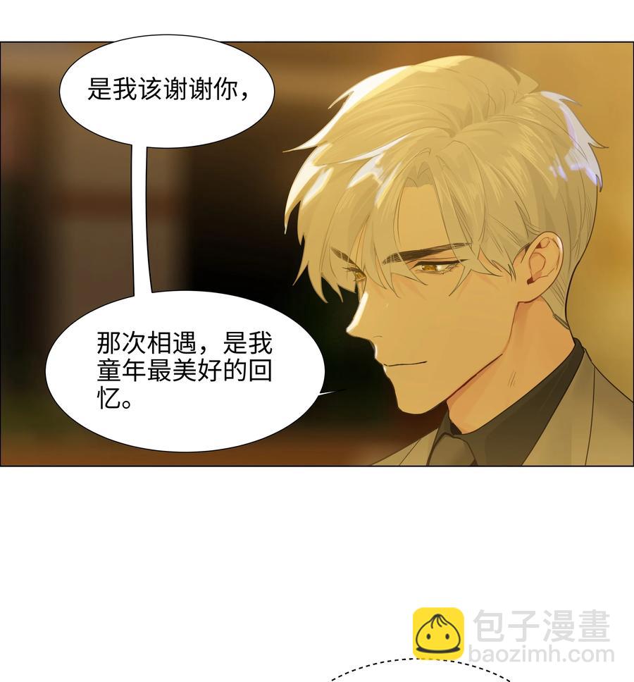 《并不是我想穿女装》079 开窍了！ 第5页