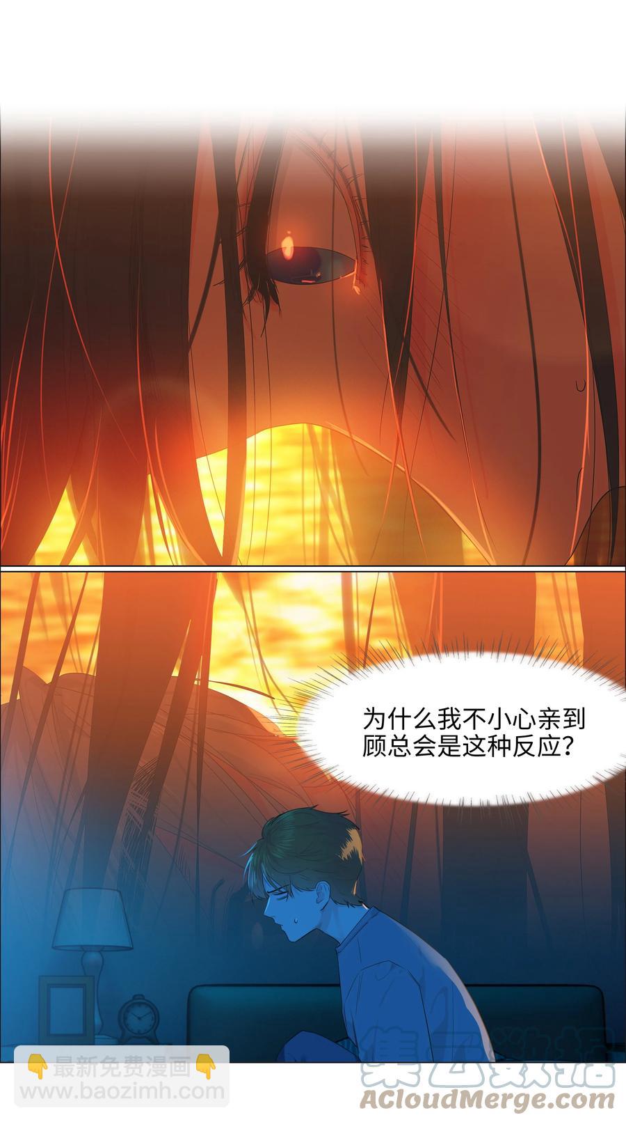 《并不是我想穿女装》082 看着我 第25页