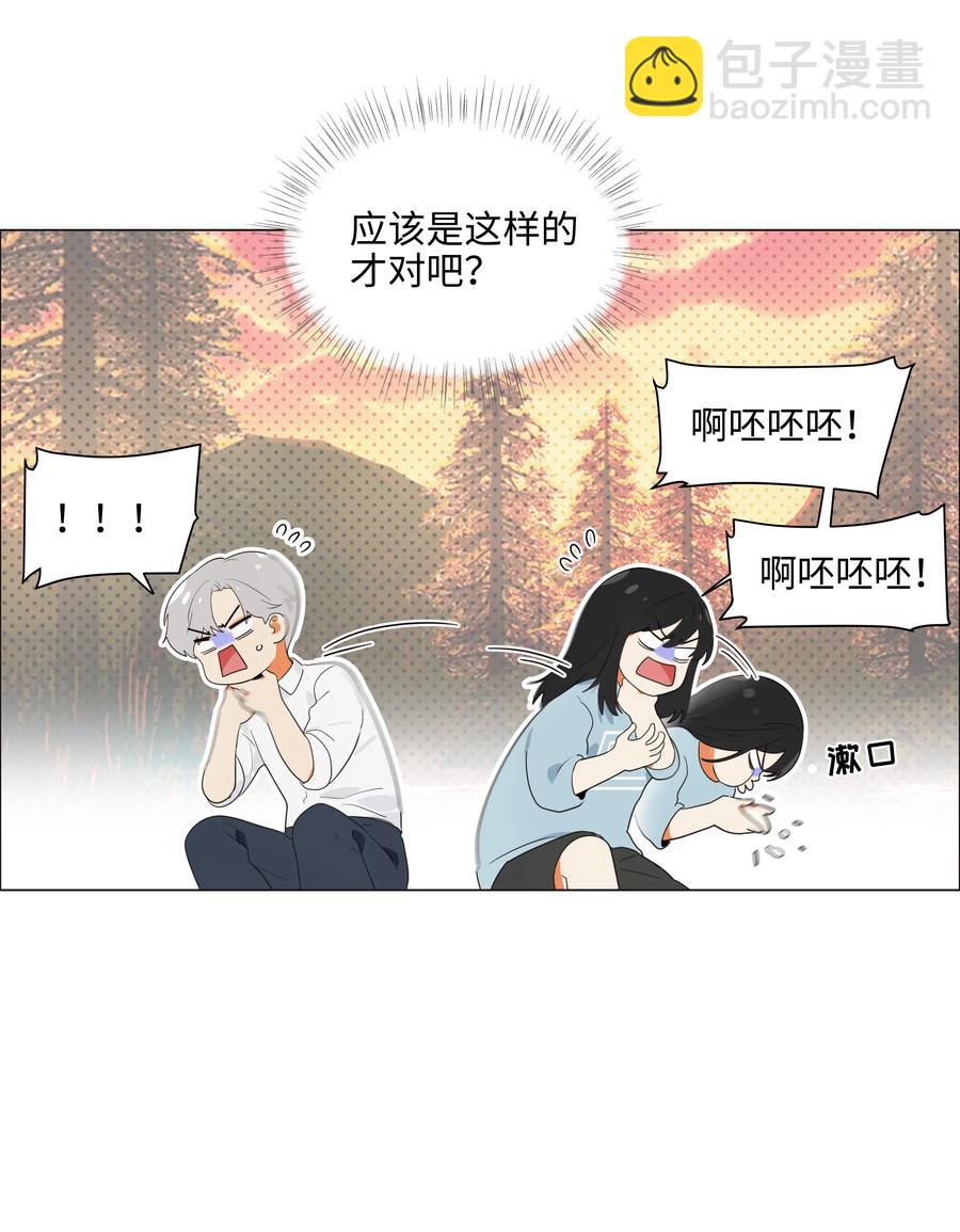 《并不是我想穿女装》082 看着我 第26页