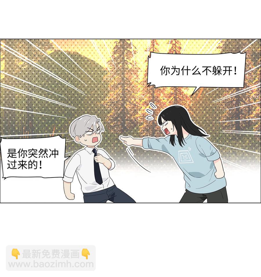 《并不是我想穿女装》082 看着我 第27页