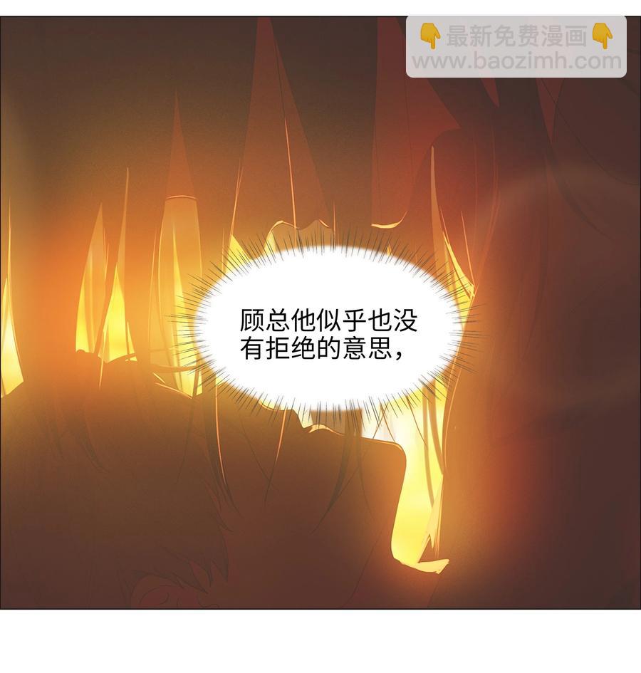 《并不是我想穿女装》082 看着我 第29页