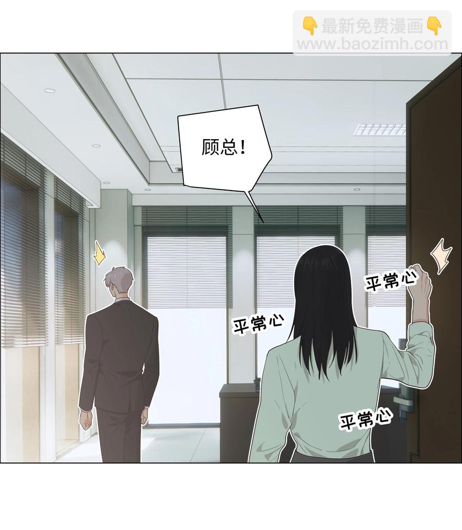 《并不是我想穿女装》082 看着我 第35页