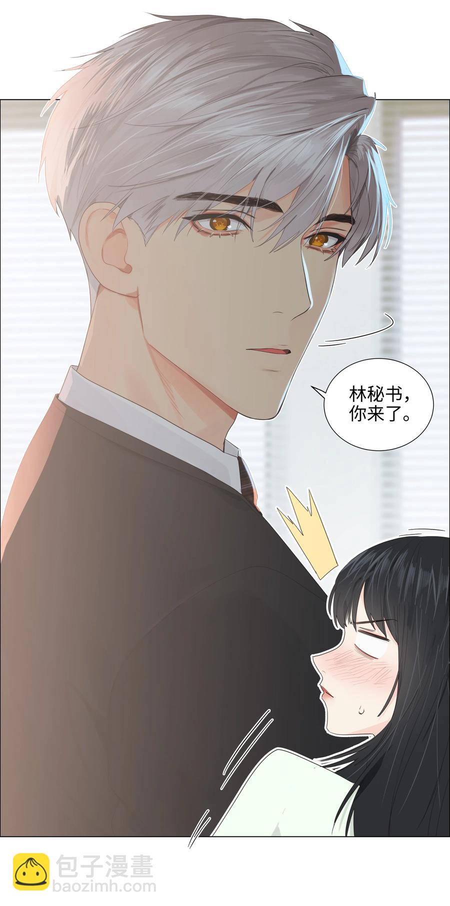 《并不是我想穿女装》082 看着我 第36页