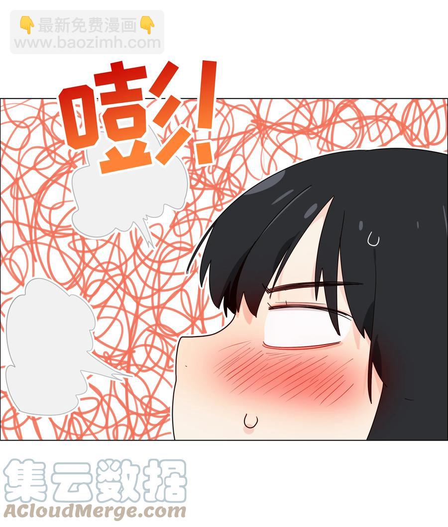 《并不是我想穿女装》082 看着我 第37页