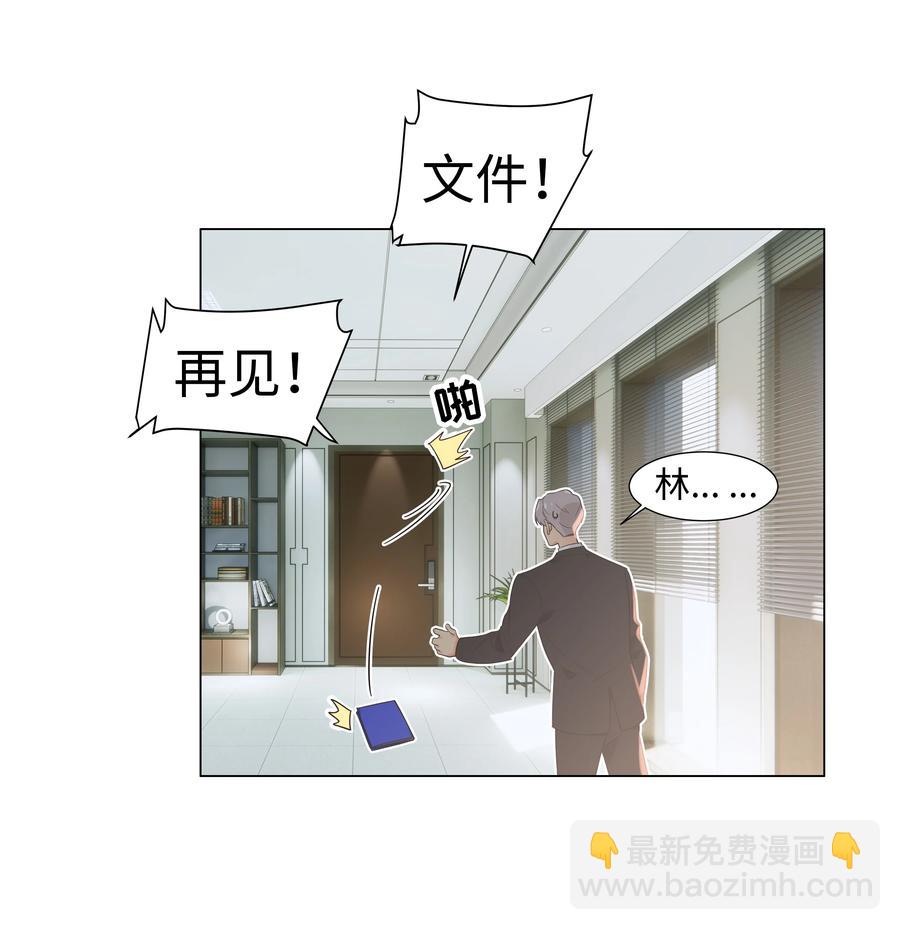 《并不是我想穿女装》082 看着我 第39页
