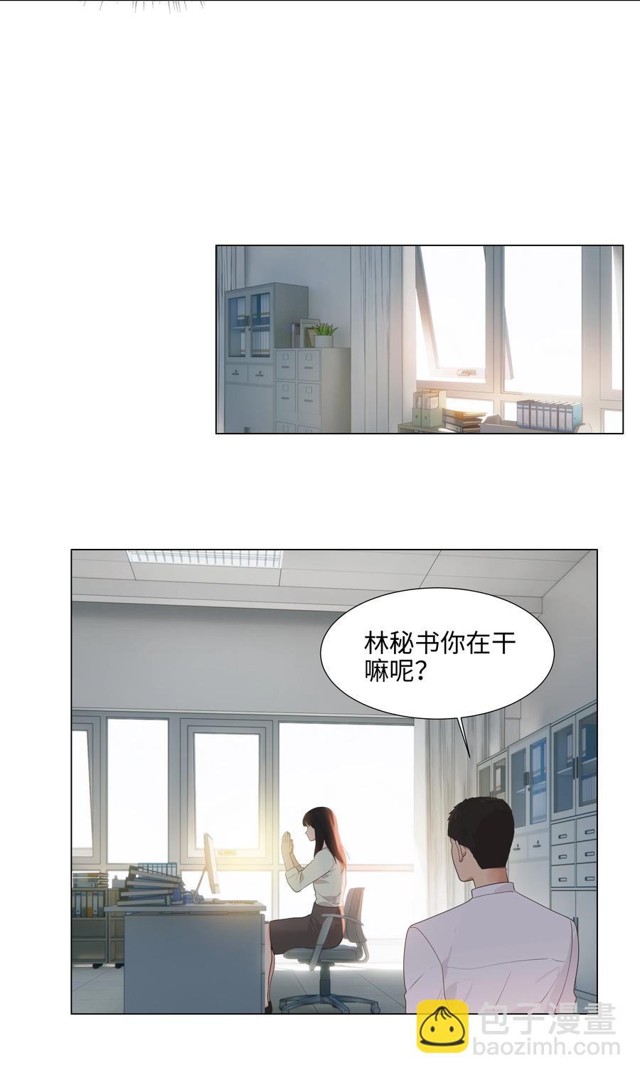 《并不是我想穿女装》082 看着我 第41页