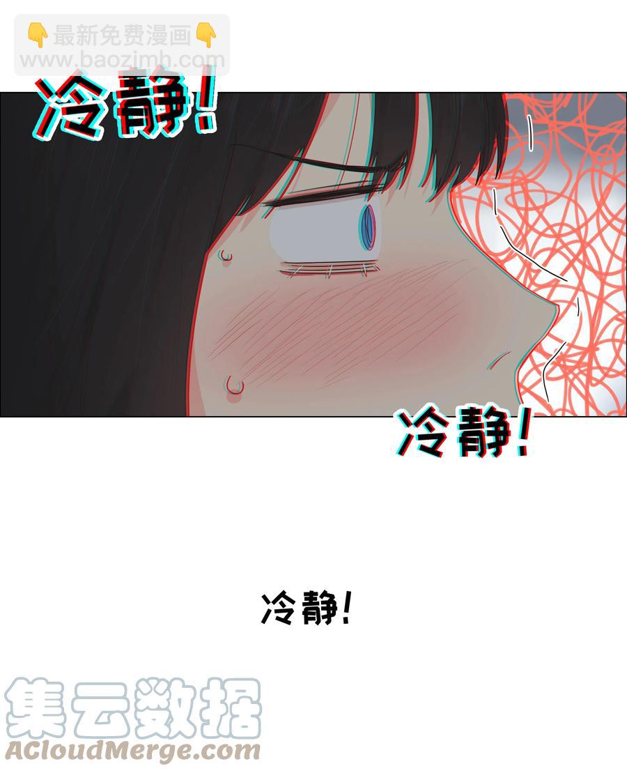 《并不是我想穿女装》082 看着我 第46页