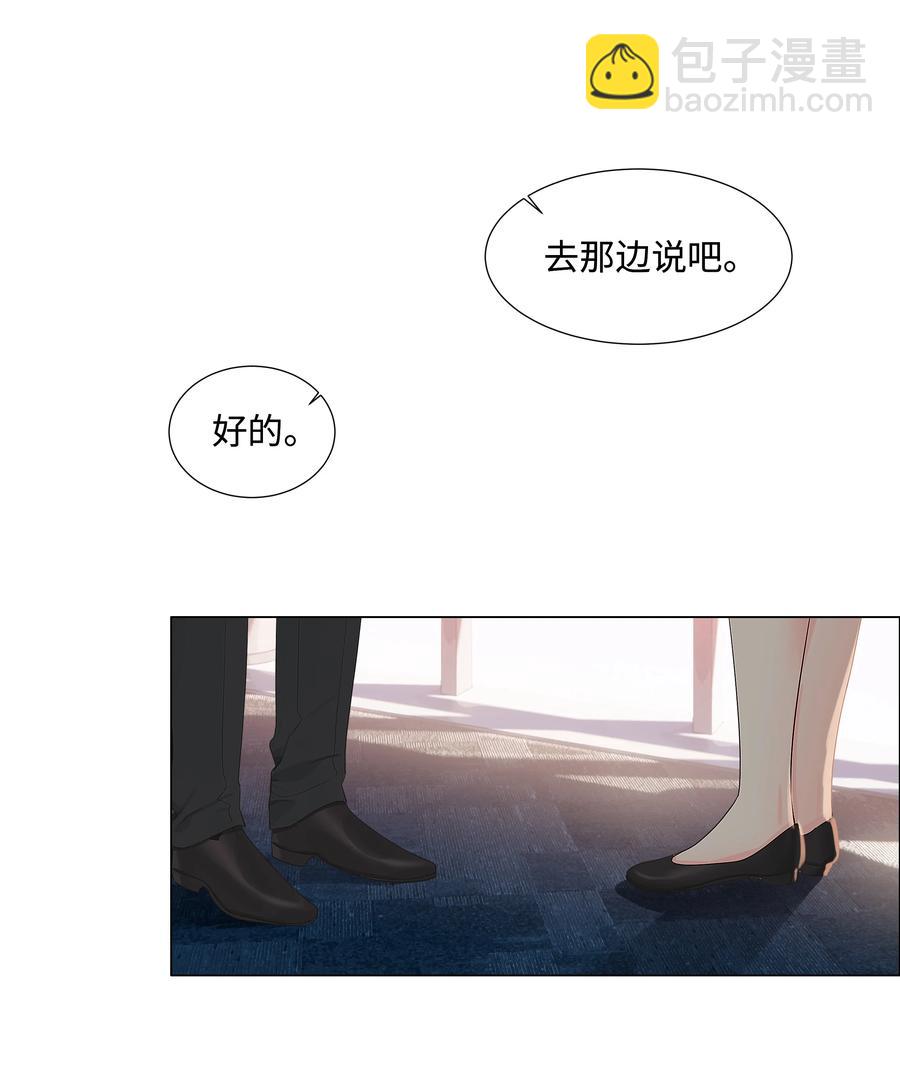 《并不是我想穿女装》082 看着我 第48页