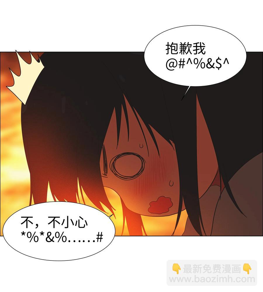 《并不是我想穿女装》082 看着我 第9页