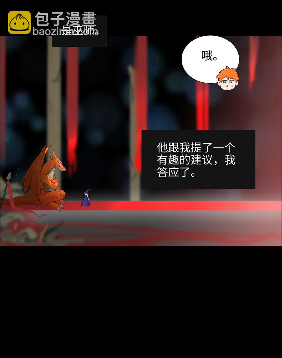 《并不是我想穿女装》081 主动才会有收获！ 第12页