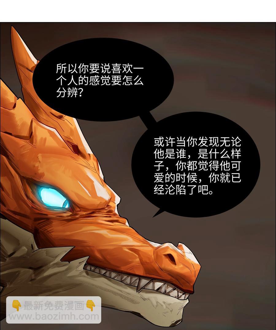 《并不是我想穿女装》081 主动才会有收获！ 第20页