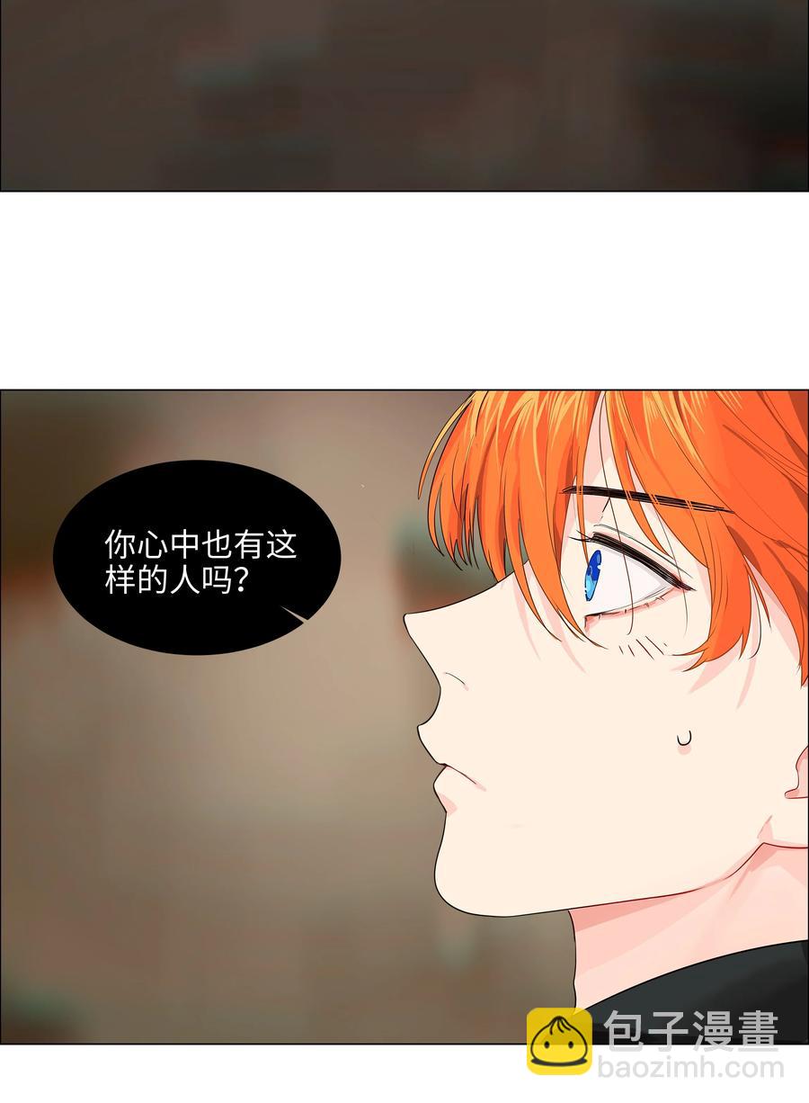 《并不是我想穿女装》081 主动才会有收获！ 第21页