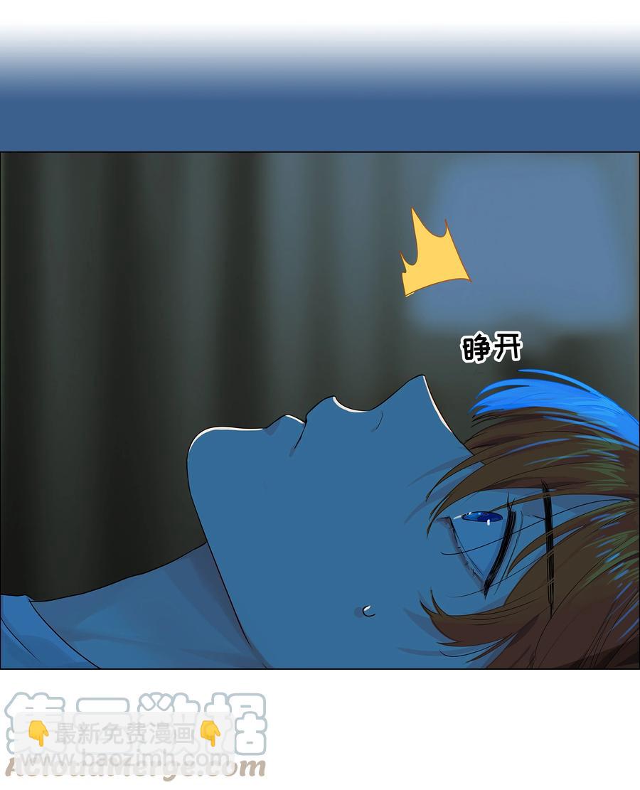 《并不是我想穿女装》081 主动才会有收获！ 第22页