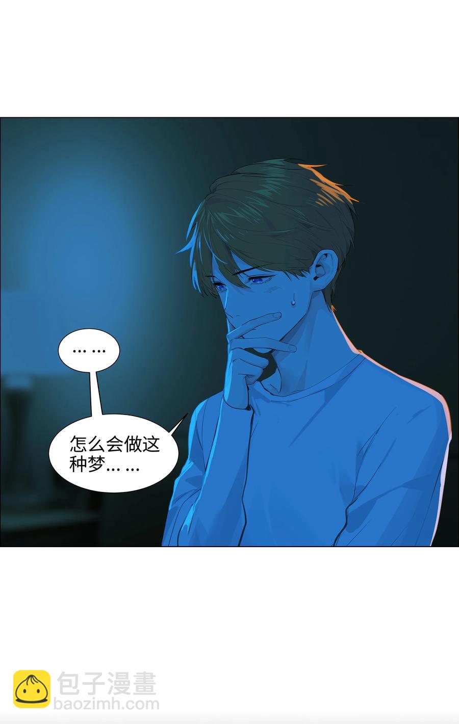 《并不是我想穿女装》081 主动才会有收获！ 第24页