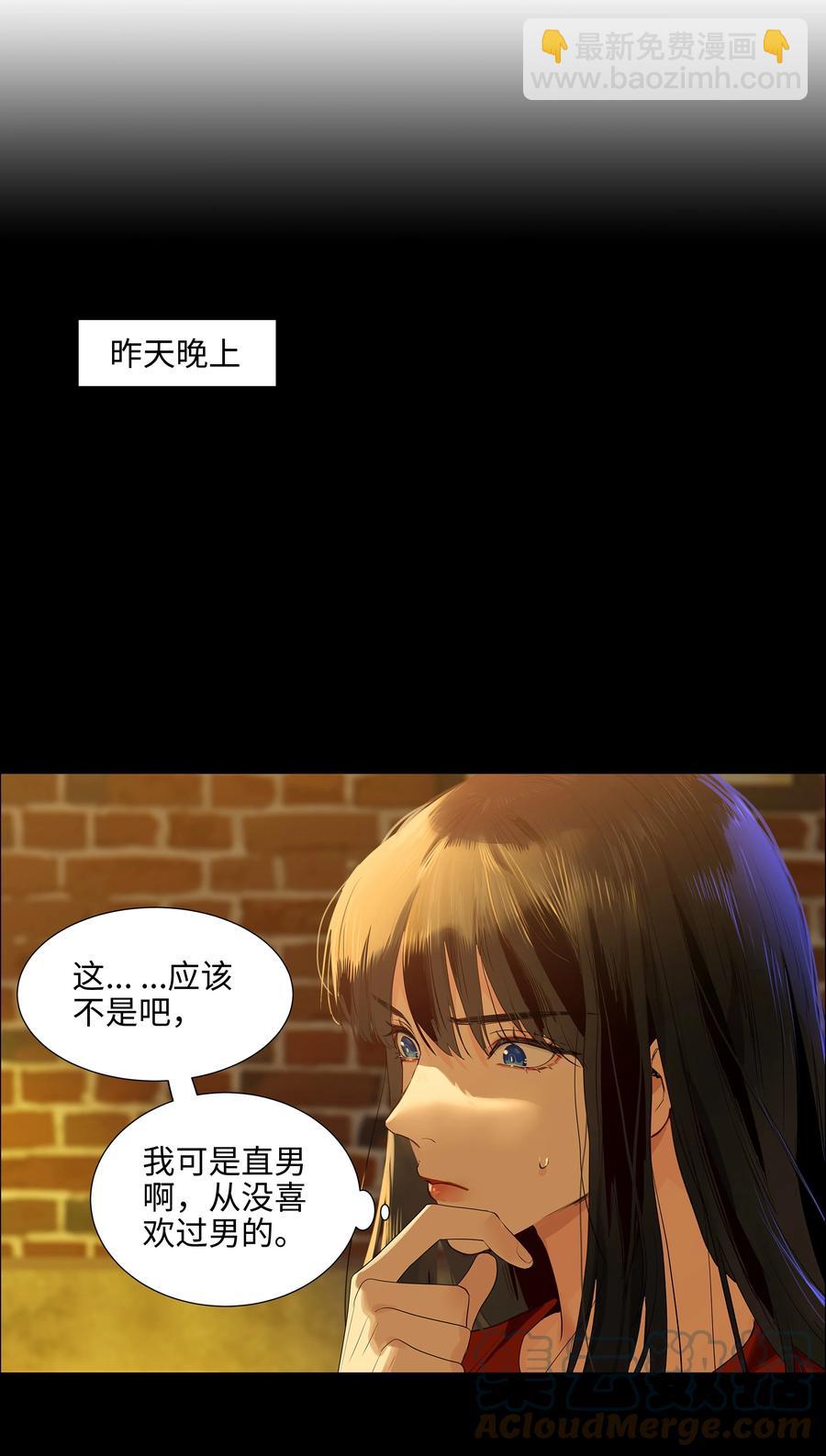 《并不是我想穿女装》081 主动才会有收获！ 第25页