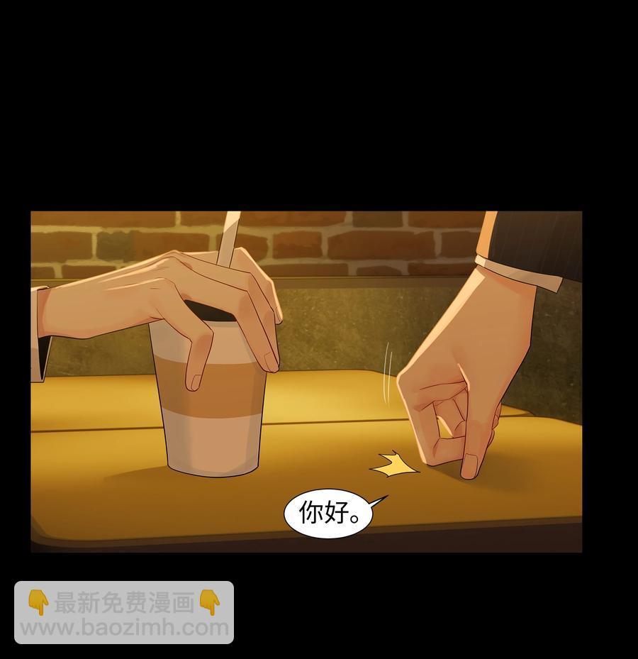《并不是我想穿女装》081 主动才会有收获！ 第27页