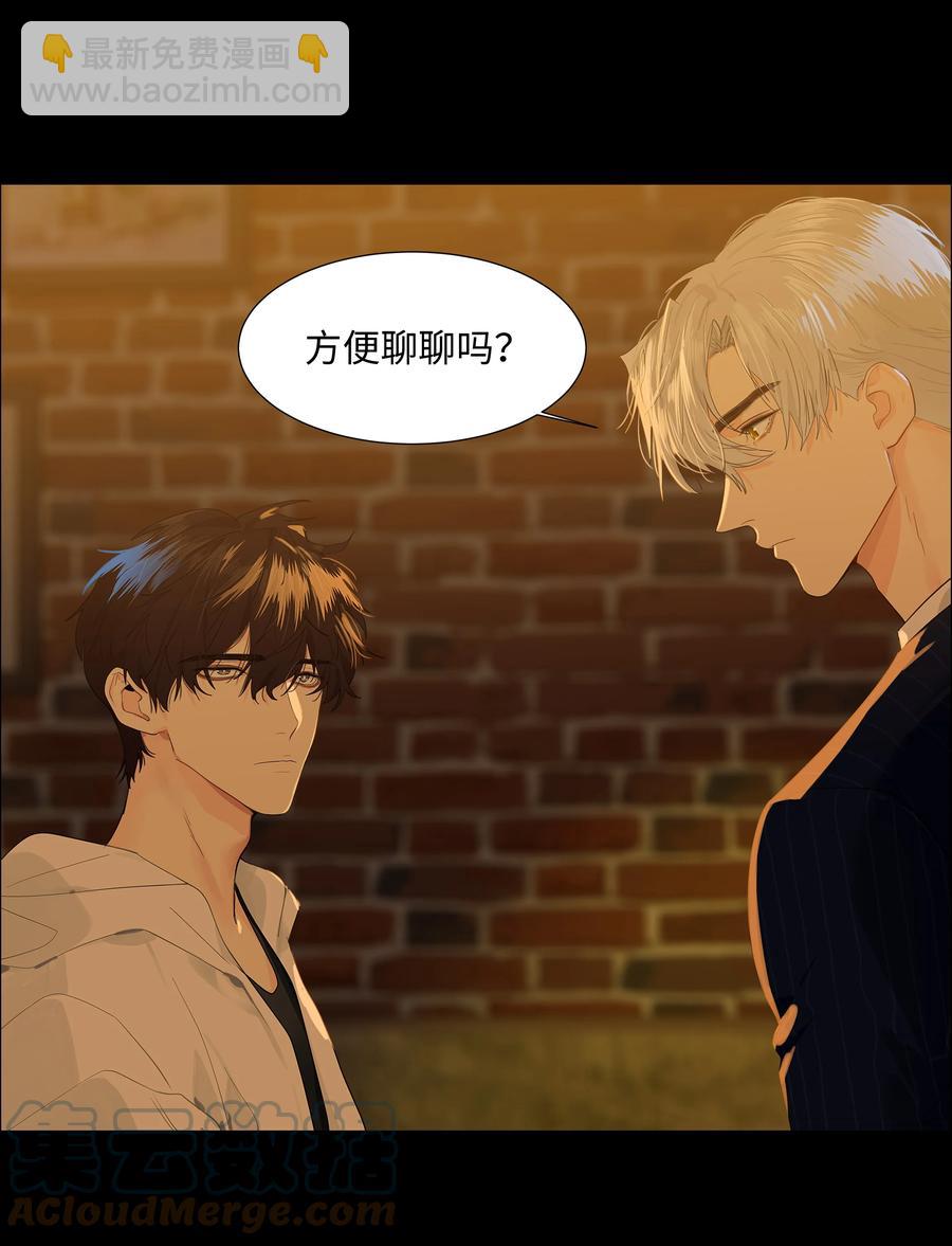 《并不是我想穿女装》081 主动才会有收获！ 第28页