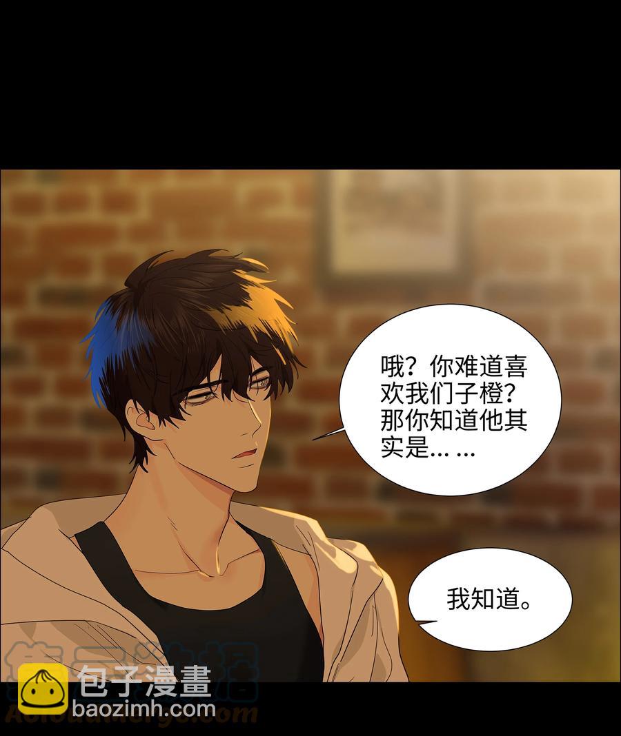 《并不是我想穿女装》081 主动才会有收获！ 第31页